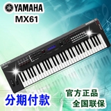 【顺丰包邮】YAMAHA雅马哈电子琴合成器MX61音乐制作产品 编曲