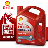 Shell壳牌汽油机油 红壳喜力HX3 15W40矿物油 SL 4升汽车发动机