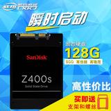 Sandisk/闪迪 Z400S 128G SSD 固态硬盘 读549M写330M