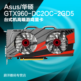 Asus/华硕STRIX-GTX960-DC2OC-2GD5 GTX960 游戏电脑显卡强GTX760