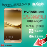 Huawei/华为 mate8全网通智能手机原装国行正品顺丰包邮