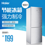 Haier/海尔 BCD-160TMPQ 160升 经济 冷藏冷冻家用双门 两门冰箱