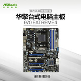 ASROCK/华擎科技 970 Extreme4 主板（AMD 970/Socket AM3+）