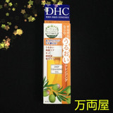 日本代购 DHC 深层清洁去黑头 卸妆油 70ML 15年新版
