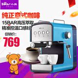Bear/小熊 KFJ-A13H1意式咖啡机家用商用全半自动蒸汽式15Bar高压