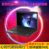 ThinkPad E431 6886-1D7 E440 E540 E430四核I5I7联想笔记本电脑