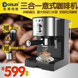 Donlim/东菱 DL-KF500意式咖啡机全半自动家用商用胶囊蒸汽咖啡壶