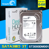 Seagate/希捷 ST3000DM001 3T 台式机电脑SATA3硬盘3TB 盒装正品