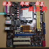 技嘉华硕集显独立AM2 AM3主板DDR2 N61 770 940 938 AM2集成小板
