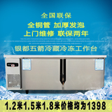 银都商用冰箱冷藏工作台冷柜保鲜柜冷冻保鲜工作台冰柜平冷操作台