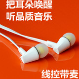 小米耳机 小米4米3米2S红米note手机耳机通用入耳式耳塞原装正品