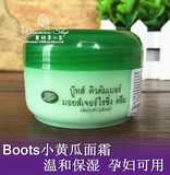 泰国专柜代购BOOTS小黄瓜保湿面霜100ML孕妇可用 温和美白超补水