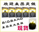 bigbang皇冠灯4代BIGBANG 荧光棒 官方应援发卡 发光皇冠发箍
