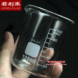 玻璃烧杯100ml 玻璃量杯带刻度耐高温可加热实验室医用透明量杯