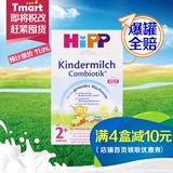 德国进口 喜宝HiPP益生菌Combiotik奶粉2+段600g 2016年6月到期