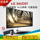 LG 34UC97-C曲面屏显示器 无边框 高清4K分辨率 送超值的大礼