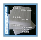 白色EPE珍珠棉板材EPE珍珠棉板材厚度1/2/3/4/5/6/7/8厘米