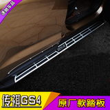 适用于广汽传祺GS4侧踏板GS4踏板 外侧踏板GS4改装专用左右脚踏板