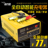 全自动智能汽车电瓶充电器修复蓄电池充电机12v 24V自动识别100AH