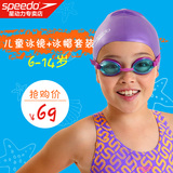 speedo速比涛青少年儿童高清防雾泳镜防水泳帽套装舒适正品415608