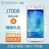 【正品国行现货 免息分期】Samsung/三星 Galaxy SM-J7008 J7手机