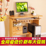 楠竹电脑桌 办公桌 台式 家用桌 桌子 特价 办公桌 简约
