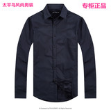 B1CA54433 太平鸟男装2015冬装时尚深蓝色保暖衬衫 专柜正品 现货