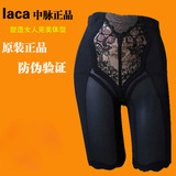 中脉拉卡LACA黑色能量石调整美体短束裤 拉卡正品塑身衣短裤 包邮