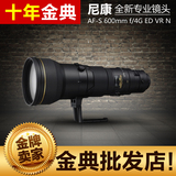 尼康新款 600mm f4 G VR 单反镜头 超远射定焦镜头 600/4 600定