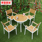 德皇朝户外桌椅塑木休闲家具室外花园组合庭院阳台露台咖啡厅桌椅