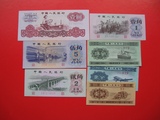 全新第三套人民币7张小全套 真币 纸币收藏.特价