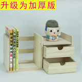 书架简易桌上办公桌实木置物架小书架桌面学生儿童组装木质书架
