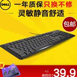 吧 办公 游戏台式机小键盘Dell/戴尔 KB212 usb有线键盘 网