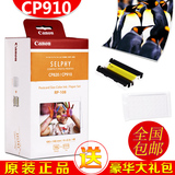 正品 佳能6寸相纸RP-108照片纸 CP910热升华专用相纸 代替kp108in