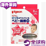 日本 Pigeon贝亲棉棒 婴儿橄榄油棉签 －粘着型 50支独立包装
