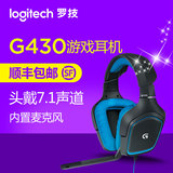 Logitech/罗技 G430游戏耳机麦克风 头戴式7.1声道有线cf耳麦正品