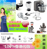 香港代购博世/BOSCH MUMXL10T/MUMXX40G/MUMXL40G 原装进口厨师机