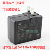 日本富士通5V 1.8A/2A USB充电器 手机平板电脑移动电源充电头