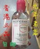 香港代购Bioderma贝德玛粉水250ml卸妆水/液温和抗敏深层清洁包邮