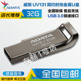 威刚 金属优盘uv131 32G高速USB3.0优盘U盘系统启动U盘 送挂绳