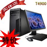 联想 台式机电脑扬天T4900C/T4900V I3 I5 4G 19.5寸家用办公