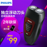 Philips/飞利浦剃须刀PQ182 男士充电式便携无线刮胡电动剃须刀