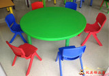 厂销 儿童桌椅套装 幼儿园桌椅 学习桌 塑料桌 小孩书桌 圆桌