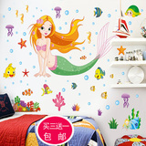 【天天特价】卡通动漫鱼墙贴卧室装饰品卫生间儿童房贴画房间贴纸