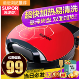 Supor/苏泊尔 JK26A15-100电饼铛正品家用双面加热蛋糕煎烤煎饼机