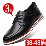 特大码男士鞋45青年韩版休闲46加大号英伦潮鞋47系带圆头48真皮鞋