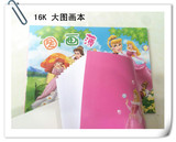 韩国卡通封面16开图画本学生画画美术本儿童图画作业本批发免运费