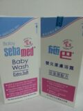 香港代购 Sebamed/德国施巴进口婴儿沐浴露400ml ph5.5沐浴露