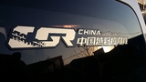 CGR中国越野拉力赛标/大越野/越野标/越野e族/铝塑车贴车标定制