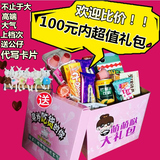 韩国进口零食大礼包送女友男朋友一箱吃的礼盒组合情人节生日礼物